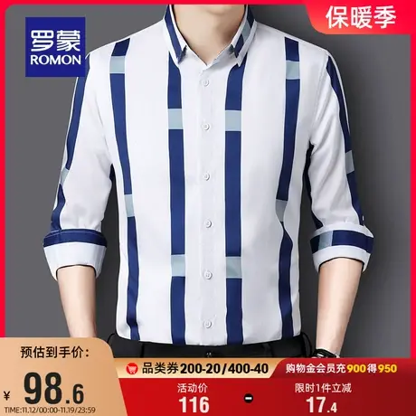罗蒙男士商务休闲长袖衬衫2023秋季新款条纹修身易打理工装衬衣男图片