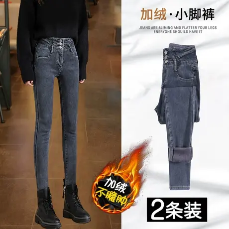 加绒小脚牛仔裤女秋冬季2022年新款高腰显瘦修身紧身女士铅笔裤潮图片