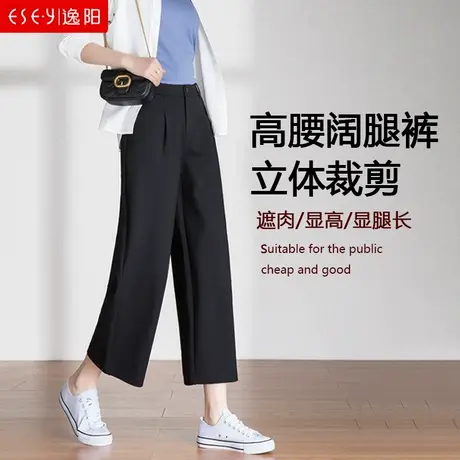 逸阳女裤2023秋九分阔腿裤女垂顺宽松显瘦大码高腰弹力窄版直筒裤图片