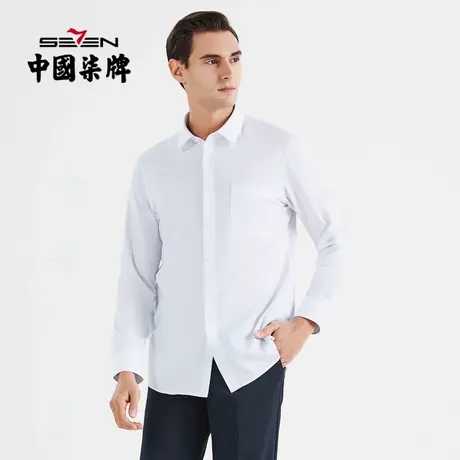 柒牌男士清仓长袖衬衫商务休闲翻领长袖春季打底舒适长衬衣图片