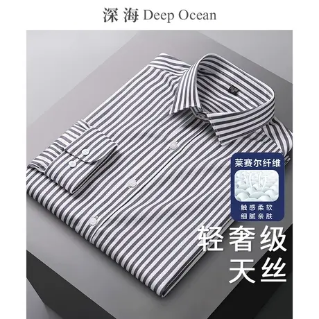 深海温莎领商务休闲条纹衬衫男长袖修身时尚气质男士衬衣青年春季图片