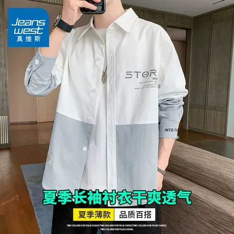 KZH真维斯夏季轻薄透气长袖衬衫男宽松百搭上衣时尚翻领休闲外套图片