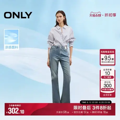 【凉感神裤】ONLY2025夏季新款质感皮牌显瘦小个子喇叭裤牛仔裤女图片