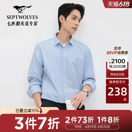 N七匹狼长袖衬衫2025年春秋季商务立领休闲通勤衬衣上班男装百搭图片