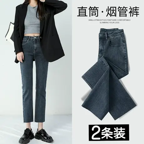 八分直筒牛仔裤女春秋季2023年新款高腰显瘦修身小个子百搭烟管裤图片