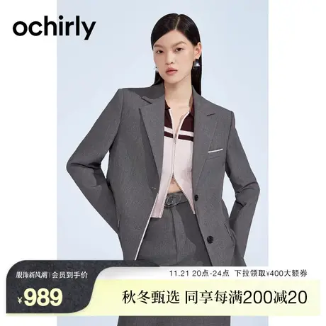 ochirly欧时力 气质通勤西装外套女2023新款秋装撞色设计感中长款图片