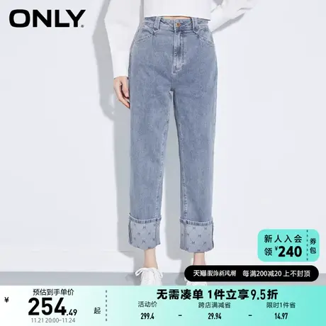 ONLY奥莱2023夏季新款时尚潮流高腰九分卷边直筒牛仔裤图片