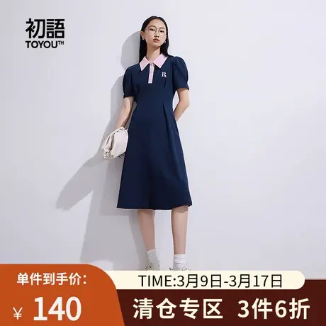 TOYOUTH初语撞色POLO领泡泡袖连衣裙女2023年秋季新款减龄T恤裙图片