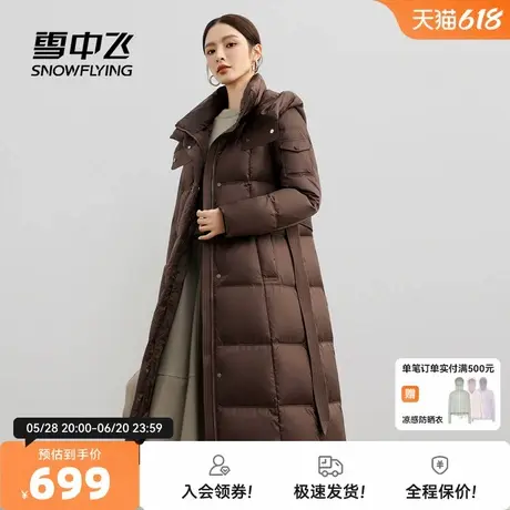 雪中飞2026春新款女士鹅绒长款羽绒服连帽收腰柔软加厚保暖重磅图片