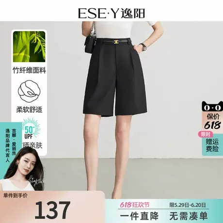 逸阳黑色a字五分裤女夏季新款清凉通勤薄款显瘦竹纤维高腰短裤图片