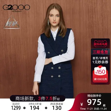 【柔软舒适】G2000女装2025商场同款缎布粗花呢优雅淑女连衣裙图片