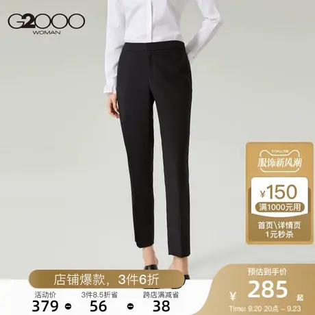 G2000女装秋冬新款直筒正装西裤长裤商务黑色职业工作裤子OL图片
