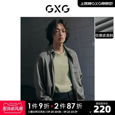 GXG男装 灰色仿麂皮拉链设计简约长袖衬衫外套 2023年春季新品商品大图