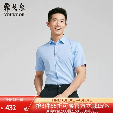 【商场同款】雅戈尔男士短袖衬衫夏季新款官方商务休闲短袖衬衫男图片