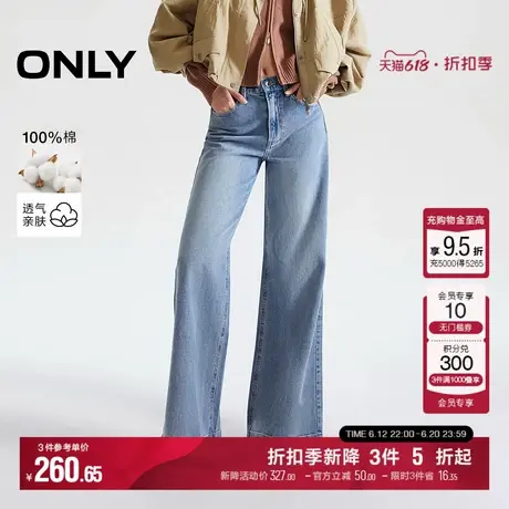 ONLY2025夏季新款复古磨白洗水自然垂坠纯棉宽松喇叭裤牛仔裤女图片