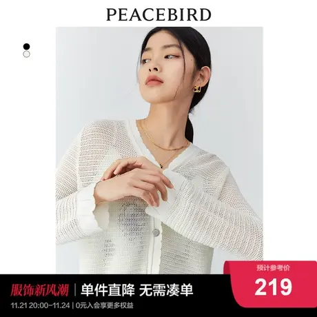 太平鸟镂空针织开衫女外搭罩衫空调衫女2024春装新款轻薄披肩图片