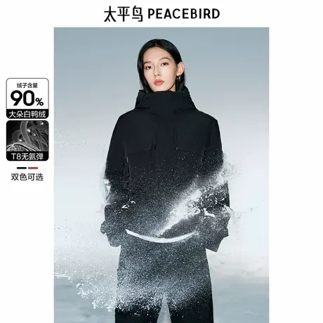 太平鸟短款收腰派克羽绒服女户外防水速干T8面料连帽工装面包图片