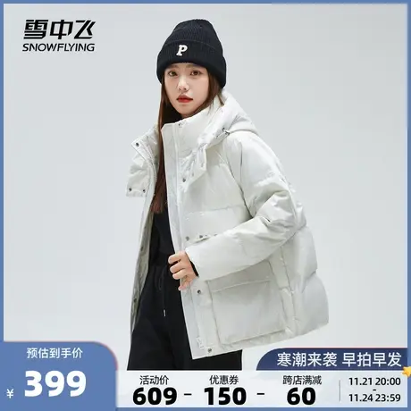 雪中飞冬新款立领连帽时尚休闲宽松保暖百搭中长款羽绒服女图片