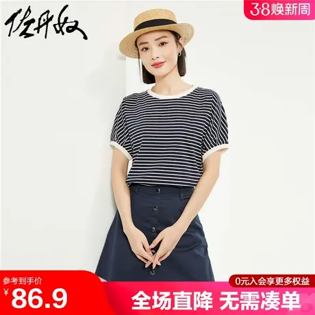 佐丹奴短袖t恤女新款纯棉泡泡袖宽松圆领减龄条纹上衣女13324255图片