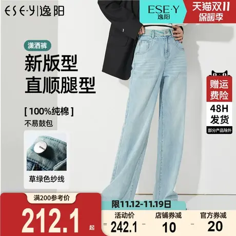 逸阳高腰宽松显瘦百搭直筒牛仔裤女2023秋季新款爆款修身阔腿裤子图片