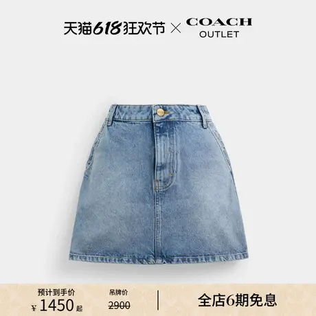 【新品】COACH/蔻驰奥莱女士丹宁牛仔半身裙短款舒适棉质短裙图片