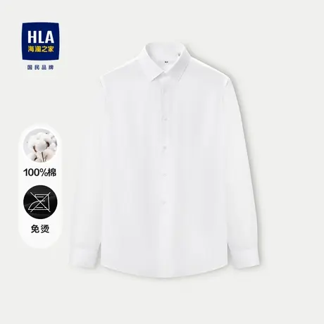 HLA/海澜之家纯棉质地长袖衬衫23秋季新款修身尖领免烫纯色衬衣男图片