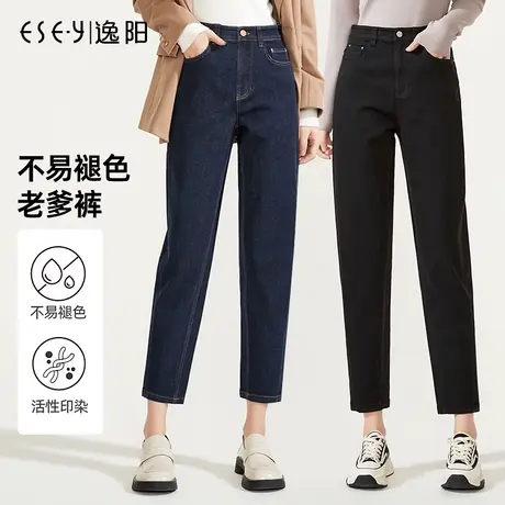 逸阳不掉色深色牛仔老爹裤子女士2023秋季新款高腰黑色宽松哈伦裤图片