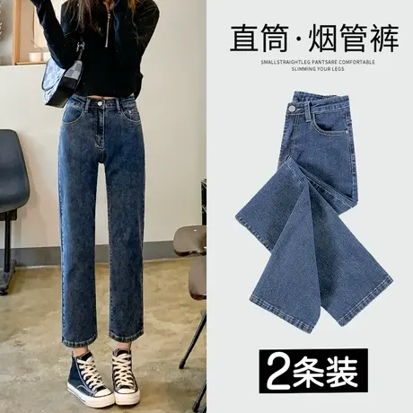 窄版直筒牛仔裤女春秋装2023年新款爆款高腰显瘦修身小个子烟管裤图片