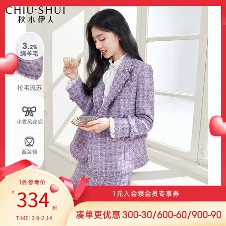 秋水伊人小香风花呢西装领短外套2021年冬季新款女装气质女上衣图片