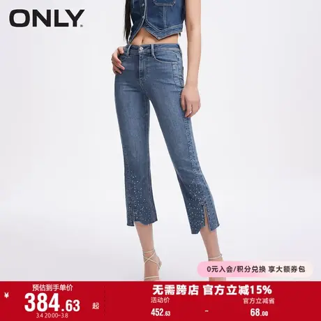 ONLY奥莱春季新款休闲百搭高腰开叉微喇裤七分牛仔裤女图片