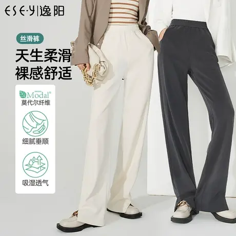 逸阳2023年秋季新款白色阔腿裤女莫代尔休闲开叉高腰直筒裤子9906图片