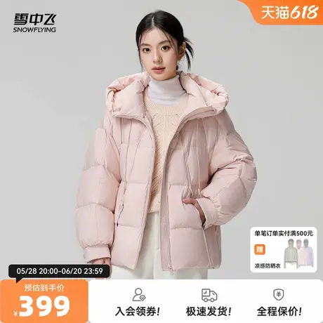 雪中飞2026春新款女士短款连帽面包羽绒服美拉德雅丹风活力青春暖图片