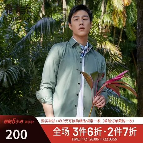【氧气衬衫】V系雅戈尔衬衫春季商务休闲透气易打理通勤长袖衬衫图片