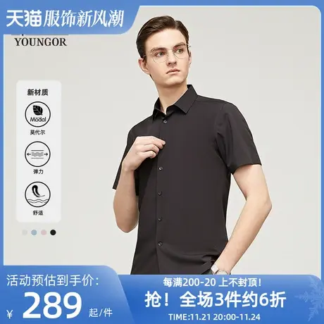 【莫代尔衬衫】雅戈尔夏季新款商旅户外弹力易打理短袖衬衫男图片