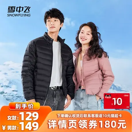 雪中飞2023春季百搭轻薄羽绒服男女情侣短款大码立领修身休闲外套图片