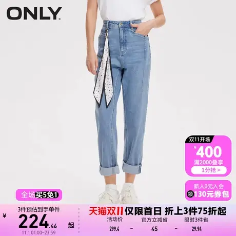 ONLY奥莱夏季新款潮流休闲高腰哈伦裤九分牛仔裤女图片