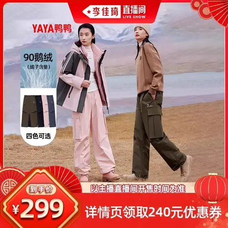 【李佳琦直播间】鸭鸭鹅情侣绒裤名款长款抽绳束脚保暖高腰裤子图片