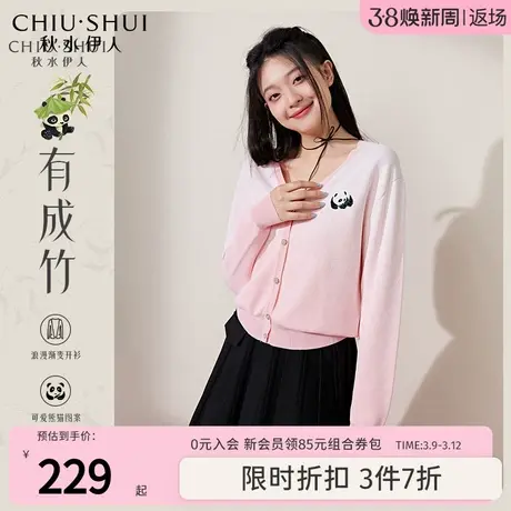 秋水伊人宽松慵懒少女系毛针织衫2023秋季新款女浪漫渐变针织开衫图片