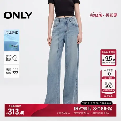 【达人推荐】ONLY2025夏季新款柔软舒适高腰宽松直筒长裤牛仔裤女图片