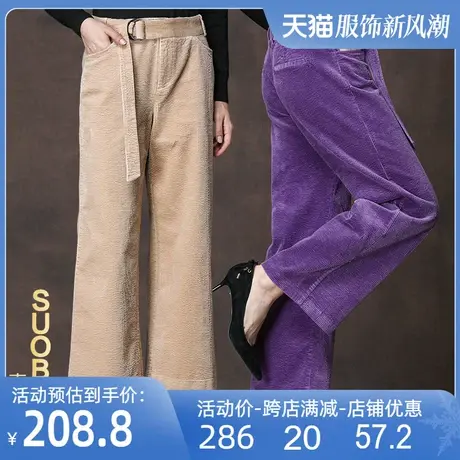 索芭朵灯芯绒裤2024秋新款全棉休闲裤直筒阔腿裤加厚宽松女裤图片