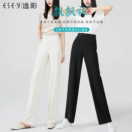 逸阳白色阔腿裤女士高腰垂感宽松直筒夏季薄款西装拖地休闲长裤子图片