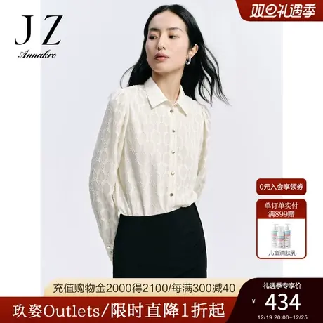 玖姿安娜蔻通勤OL风浅米法式复古剪花直筒长袖衬衫女2023秋冬新款图片
