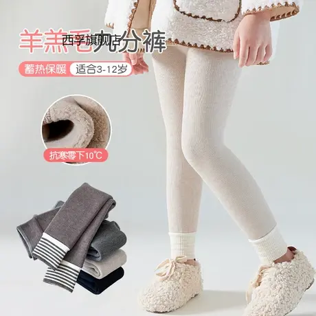 羊羔毛女童一体裤冬季新款加绒加厚儿童打底裤条纹儿童九分裤袜图片