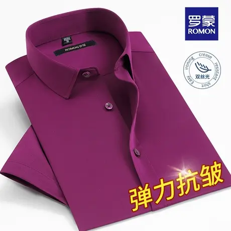 Romon/罗蒙夏季白衬衫男士短袖商务正装抗皱职业半袖酒红衬衣图片