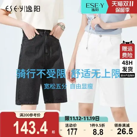 逸阳五分黑色牛仔修身短裤女2023夏新款韩版高腰宽松显瘦直筒裤子图片