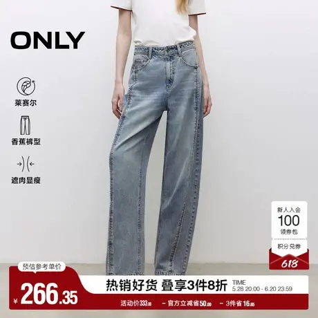 ONLY2025夏季新款显瘦结构线剪裁显瘦小个子香蕉裤阔腿裤牛仔裤女图片