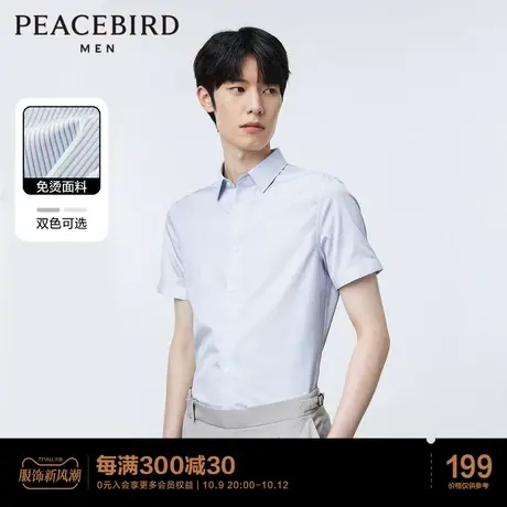 【免烫】太平鸟男装 条纹衬衫男2023年夏季新款休闲翻领短袖衬衣商品大图