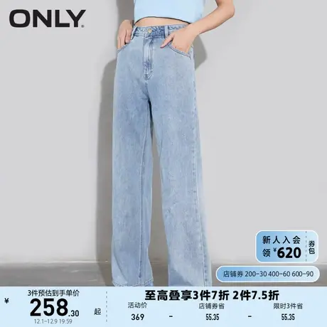 ONLY奥莱春夏高腰复古宽松直筒显瘦阔腿牛仔裤女图片