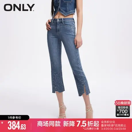 ONLY2024春季新款休闲百搭高腰开叉微喇裤七分牛仔裤女|12416I001图片