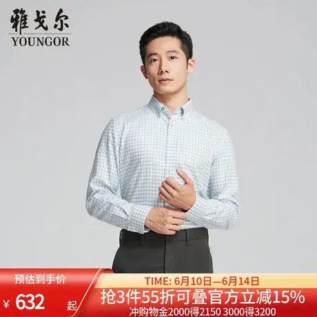 【商场同款】雅戈尔男士长袖衬衫春秋新款官方商务休闲长袖衬衫男图片